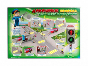 Электрифицированный стенд "Дорожные правила для малышей и их родителей" - fgospostavki.ru - Чита