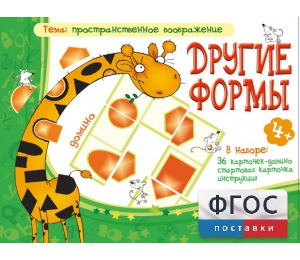 Другие формы - fgospostavki.ru - Чита