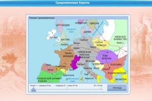 Интерактивные курсы. Истори 6 класс. Базовый. - fgospostavki.ru - Чита