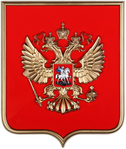 Герб России на щите из пластика (42х50см) - fgospostavki.ru - Чита