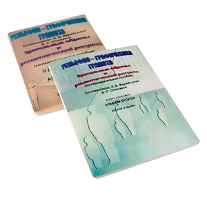 Пособие для слабовидящих детей - Зрительные образы, реалистический рисунок - fgospostavki.ru - Чита