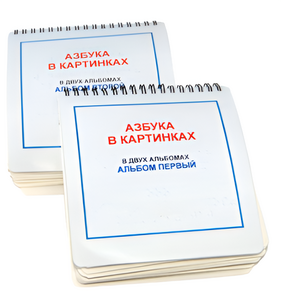 Пособие для незрячих - Азбука в картинках - fgospostavki.ru - Чита