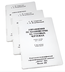 Пособие для слабовидящих - Упражнения по планиметрии на готовых чертежах 7 класса - fgospostavki.ru - Чита