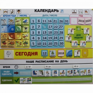 Календарь - планер "ДЛЯ ДОМА" - fgospostavki.ru - Чита