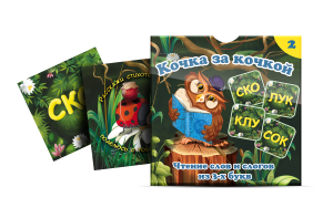 Комплект карточек "Кочка за кочкой 2" - fgospostavki.ru - Чита