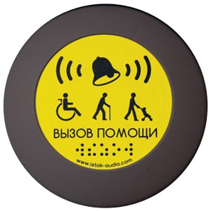 Кнопка вызова универсал (Аа) - fgospostavki.ru - Чита