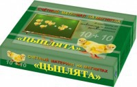 Счетный материал на магнитах "Цыплята" - fgospostavki.ru - Чита