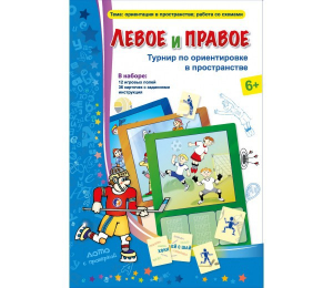 Левое и правое - fgospostavki.ru - Чита