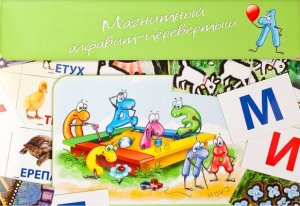Магнитный алфавит-перевертыш "Волк и семеро козлят" - fgospostavki.ru - Чита