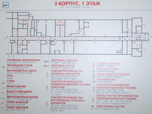 Мнемосхема 610х470 миллиметров - fgospostavki.ru - Чита