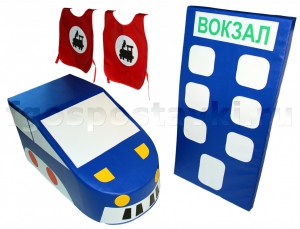 Комплект "Железная дорога" - fgospostavki.ru - Чита