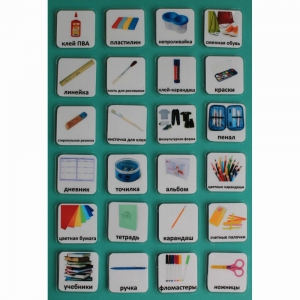 Набор карточек "Школьные принадлежности" - fgospostavki.ru - Чита