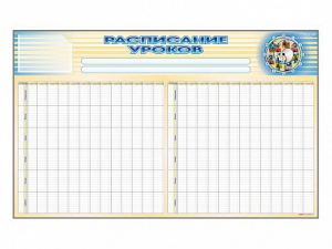 Стенд-короб "Расписание уроков" - fgospostavki.ru - Чита