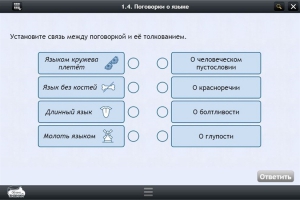 Интерактивные курсы. Русский язык 6 класс . Базовый. - fgospostavki.ru - Чита