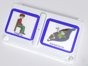 Двойной игровой коммуникатор - fgospostavki.ru - Чита