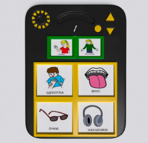 Игровой коммуникатор «Гоу!» 4+ - fgospostavki.ru - Чита