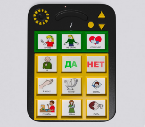 Игровой коммуникатор «Гоу!» 9+ - fgospostavki.ru - Чита