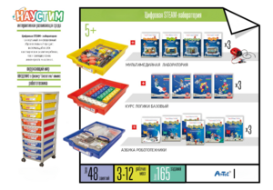 Цифровая STEАM-лаборатория - fgospostavki.ru - Чита