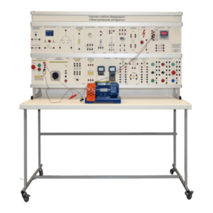 Учебный комплект лабораторного оборудования «Электрические аппараты» - fgospostavki.ru - Чита