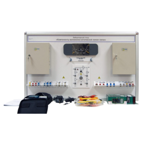 Учебный лабораторный стенд «Компоненты волоконно-оптической линии связи» - fgospostavki.ru - Чита