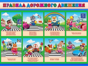 Стенд "Правила дорожного движения для младших классов" - fgospostavki.ru - Чита