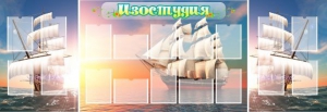 Стенд "Изостудия" - fgospostavki.ru - Чита