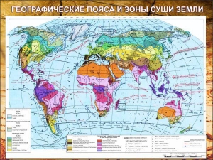 Стенд "Климатическая карта мира" - fgospostavki.ru - Чита