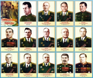 Стенд "Полководцы победы" - fgospostavki.ru - Чита