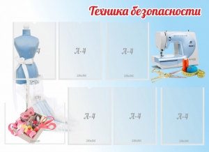 Стенд "Техника безопасности" - fgospostavki.ru - Чита