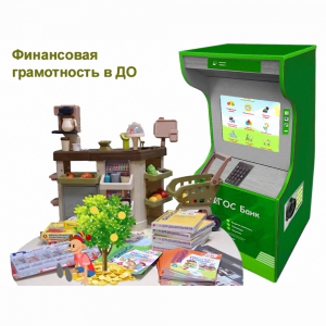 Методический комплекс "Азбука финансов" - fgospostavki.ru - Чита