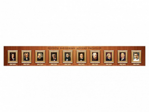 Стенд-лента "Портреты зарубежных детских писателей" - fgospostavki.ru - Чита