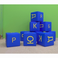 Игровой познавательный набор Азбука - fgospostavki.ru - Чита