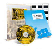 Электронное наглядное пособие с приложением  «В.В. Маяковский. Жизнь и творчество» - fgospostavki.ru - Чита