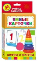 Карточки Домана "Цифры и фигуры" - fgospostavki.ru - Чита