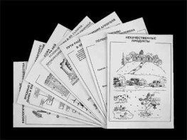 Комплект таблиц для 9-11 классов "Валеология и органическая химия" Комплект 1 - fgospostavki.ru - Чита