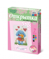 Комплект "Открытка для вышивания бисером" - fgospostavki.ru - Чита