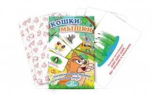 Комплект карточек "Кошки-мышки" - fgospostavki.ru - Чита