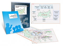Комплект кодотранспарантов "Географическое положение России" - fgospostavki.ru - Чита
