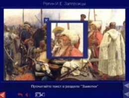 Шедевры Русского музея: цифровые образовательные ресурсы. (Учебно-методический комплект) - fgospostavki.ru - Чита