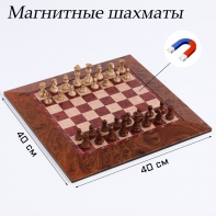 Шахматы магнитные доска и фигуры из пластика - fgospostavki.ru - Чита