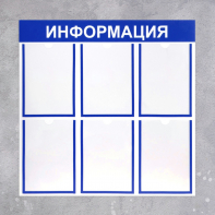 Информационный стенд - fgospostavki.ru - Чита