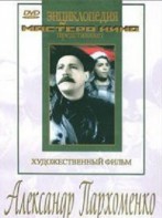 DVD Художественный фильм "Александр Пархоменко" - fgospostavki.ru - Чита