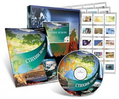 Электронное наглядное пособие с приложением «Стихии Земли» - fgospostavki.ru - Чита