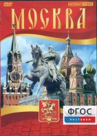 DVD "Москва" - fgospostavki.ru - Чита