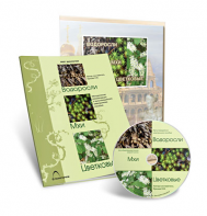 Электронное наглядное пособие «Водоросли. Мхи. Цветковые» - fgospostavki.ru - Чита