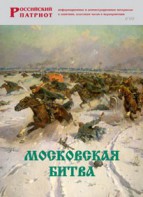Брошюра "Московская битва" - fgospostavki.ru - Чита