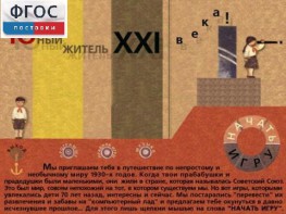 За детство счастливое наше (Образовательно-игровая программа) - fgospostavki.ru - Чита