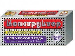 Конструктор металлический для уроков труда № 8 (72 элемента) - fgospostavki.ru - Чита