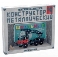 Конструктор металлический для уроков труда Школьный-4 (294 элемента) - fgospostavki.ru - Чита
