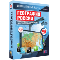 Интерактивные карты. География России. 8–9 классы. Географические регионы России. Урал. Азиатская часть. - fgospostavki.ru - Чита
